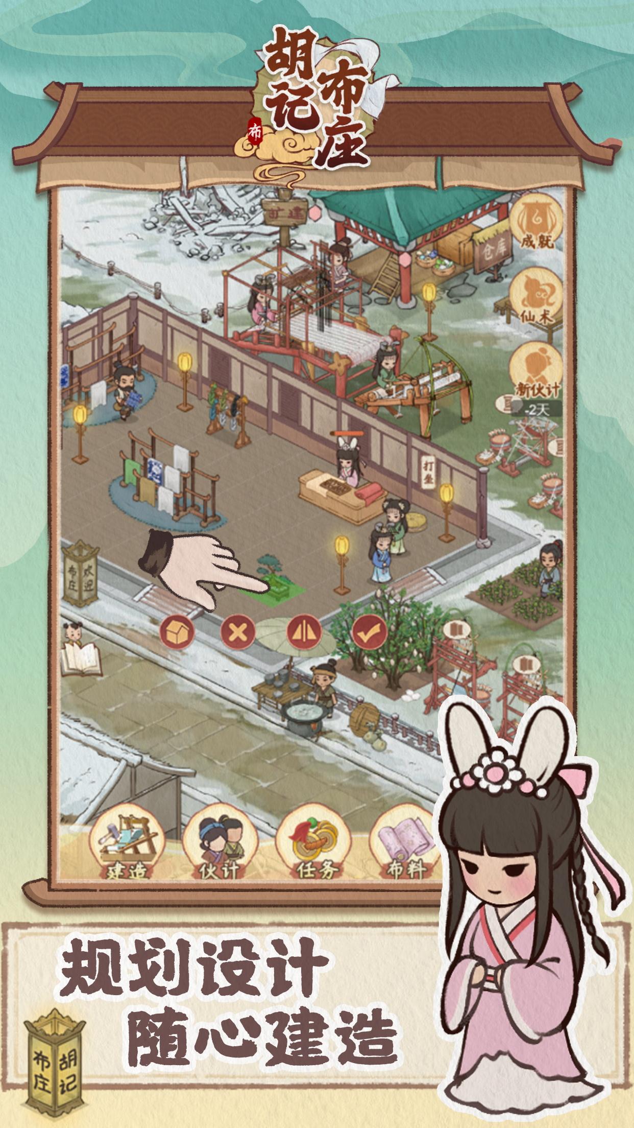 胡记布庄  V 1.0.0