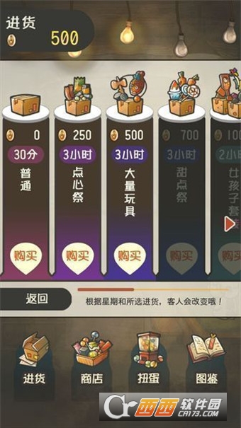 昭和零食店的故事2无限金币中文版 V1.0.0安卓汉化版