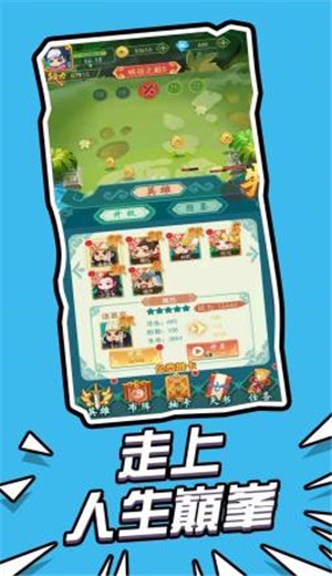 迷你乱斗世界  v2.4