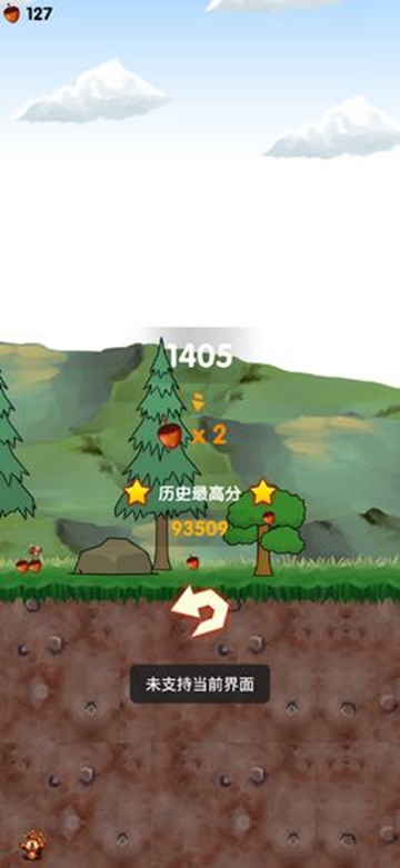 松鼠快跑(SquirrelRun) v0.9.2 安卓版