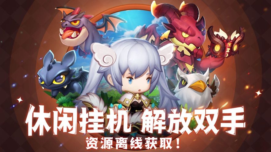 奇幻世界英雄手游安卓正版  v3.1.1