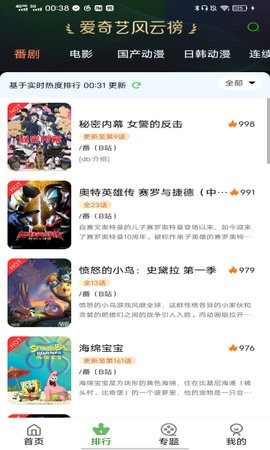 呀哩动漫  v5.0
