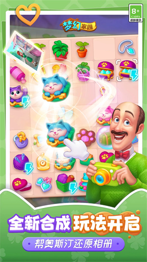 凯蒂猫梦幻家园  v6.1.0