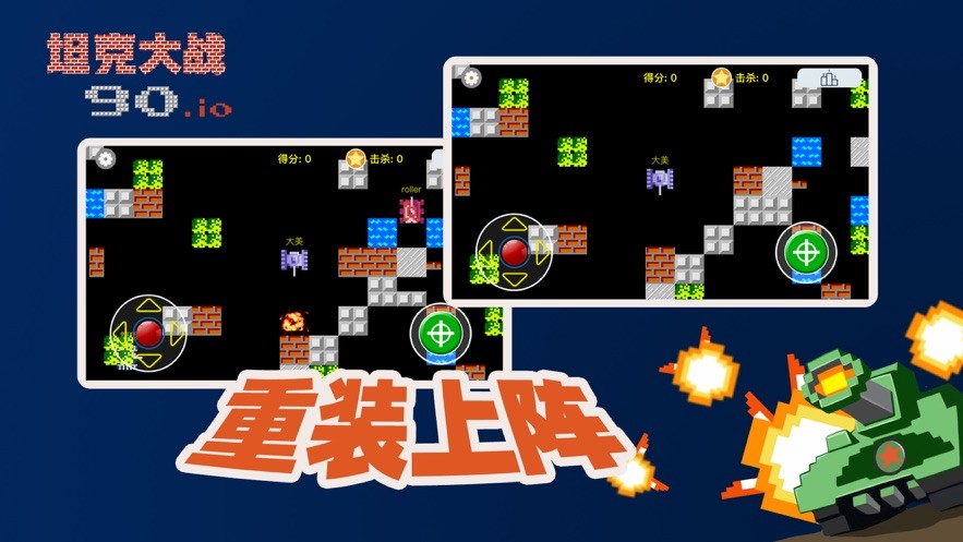 坦克90大作战 2020-04-10 11:55