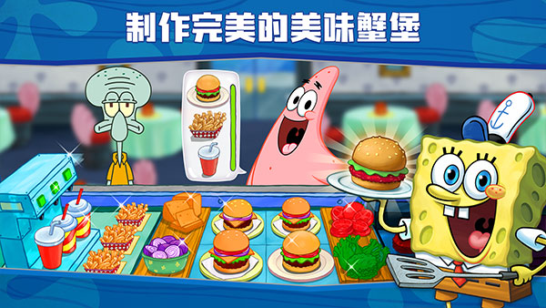 海绵宝宝大闹蟹堡王中文版2023 v5.4.4