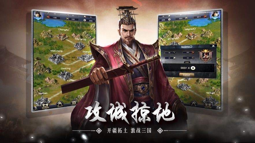 三国志国战无双策略 V 1.0
