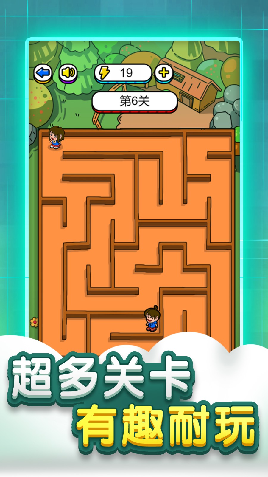 迷宫脑洞大全  v1.0