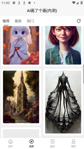 AI画了个画 v1.0.0