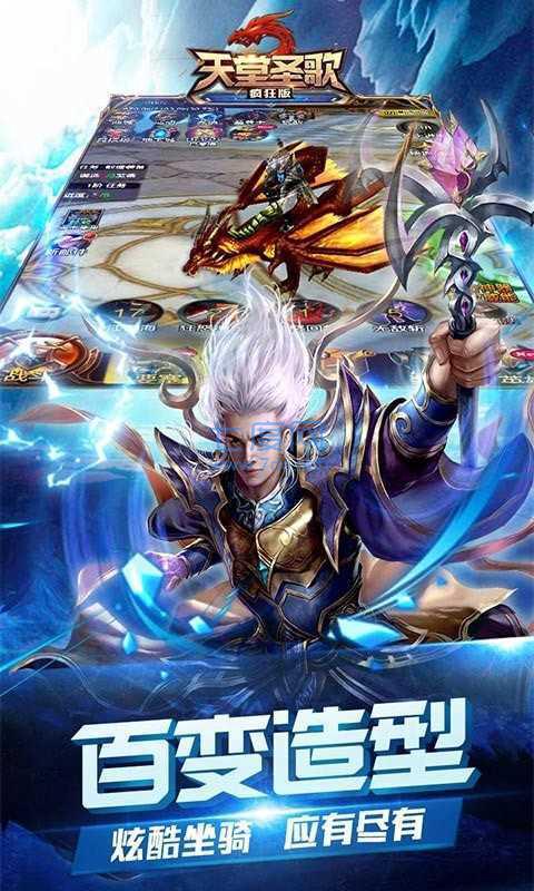 天堂圣歌疯狂版 v2.1.1