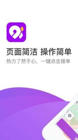 前行约车 v1.0.0