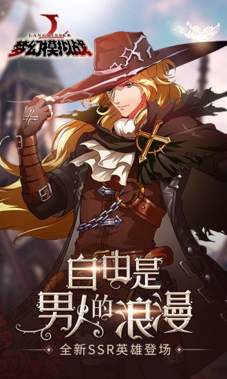 梦幻模拟战1.33.20 v5.12.30