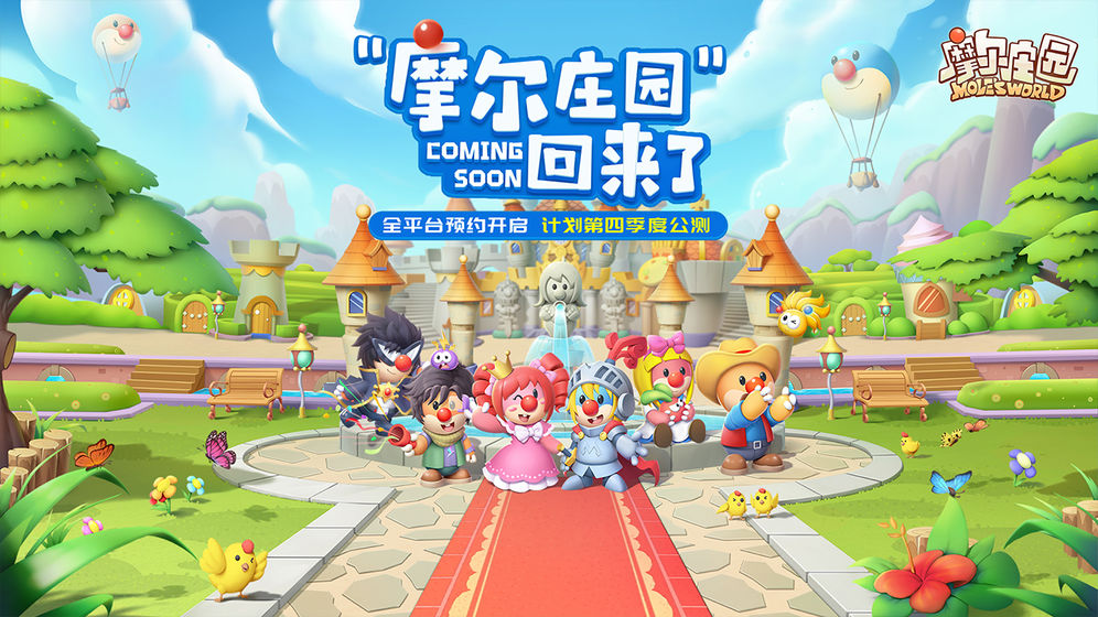 雷霆游戏摩尔庄园