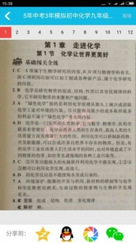 精英家教网