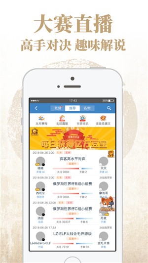 弈客围棋  V 9.4.013