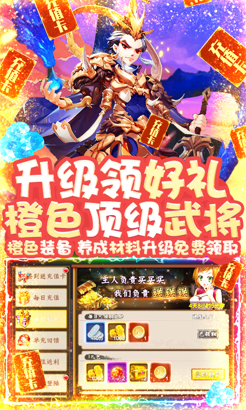 三国大蛇3手游官方正式版  v3.3.2