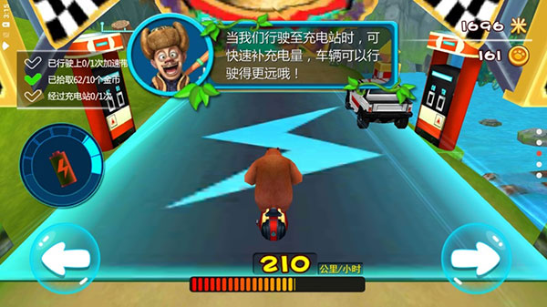 熊出没奇幻空间极速版 v3.0.3