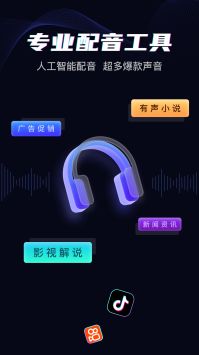 斗帝配音 v3.0.5