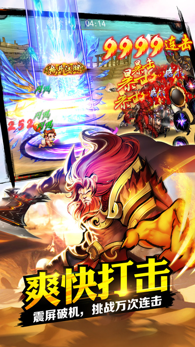 格斗江湖手游 v3.0.5