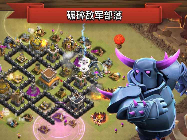 部落冲突11.49.9九游版渠道服最新版地址图片2