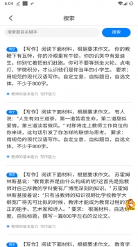 师大教育 v2.0.5