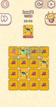我IQ两百中文版 v1.0.3