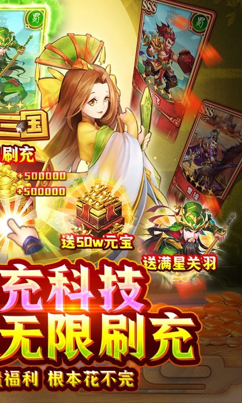 魂斗三国最新高返版 v83.100