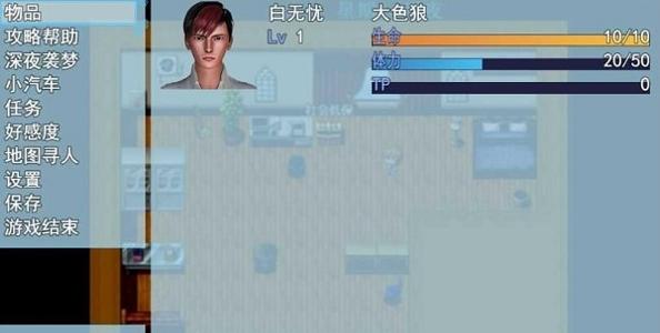 袭梦都市 2.0完整汉化版