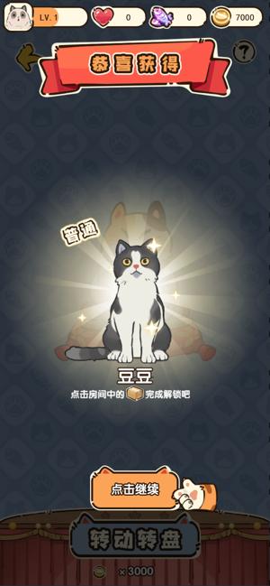 碰碰喵星人  v1.0.4