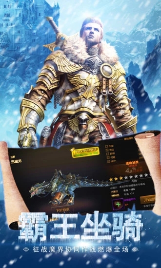 天使传说恶魔使者手游官网最新版图片1