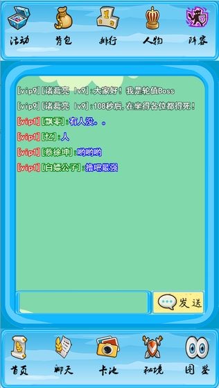 名著英雄传 2024-06-25 15:08