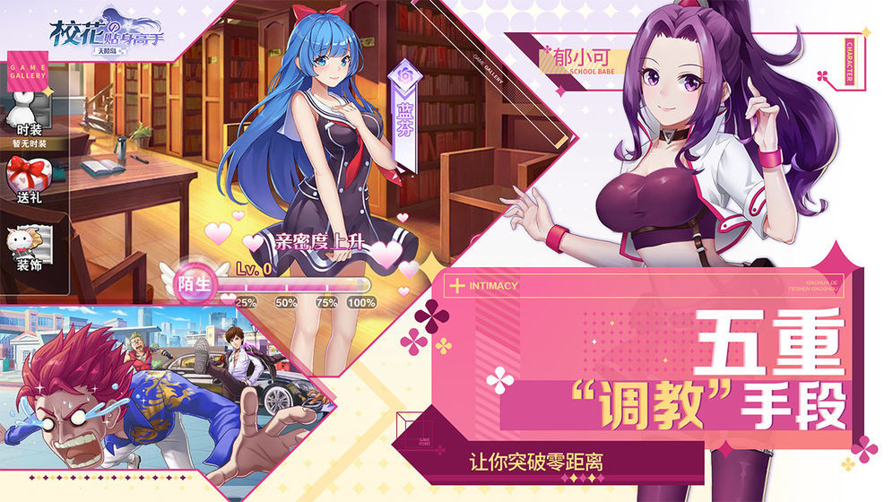 校花的贴身高手天阶岛 v1.0.0