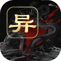江湖百异图手机版