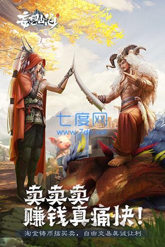 妄想山海暑假服