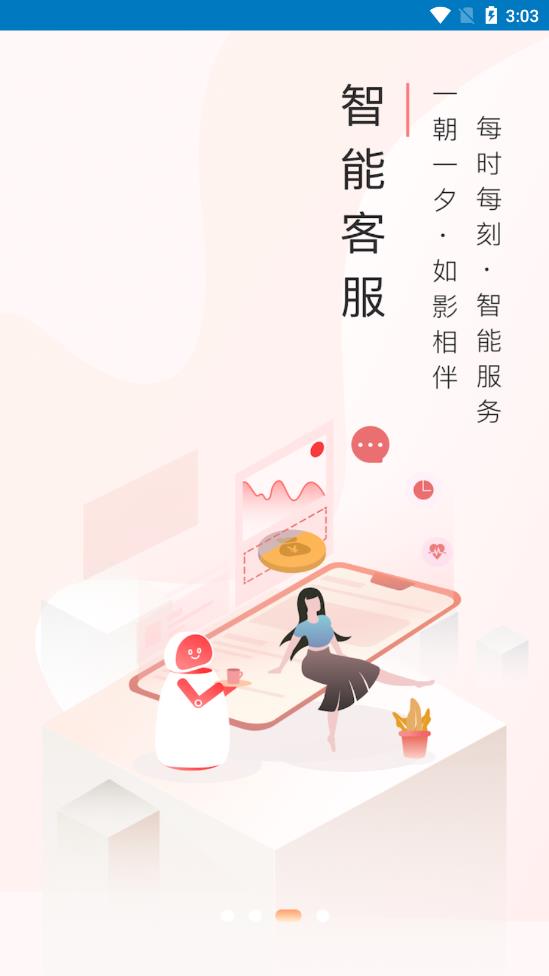 同方全球人寿app v1.0