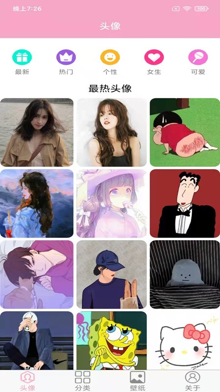 头像设计大全  v3.3.0