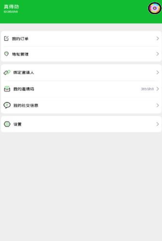 真得劲游戏红包版APP 