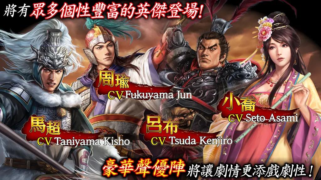 三国志霸道官方版 v1.11.00