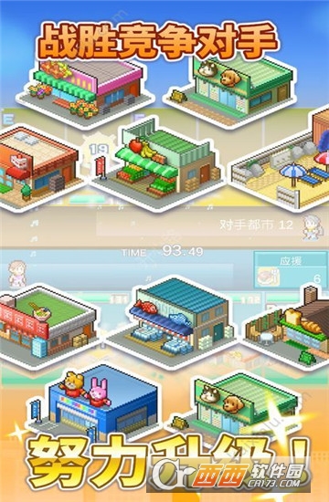 探索城传奇(Quest Town Saga)截图0