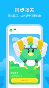 E听说中学 v2.0.5