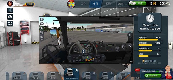 终极卡车模拟器小车模组  v1.2.0