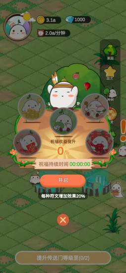 精灵的果园游戏 v1.0