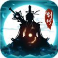 永恒修仙之仙逆苍穹手游官方版