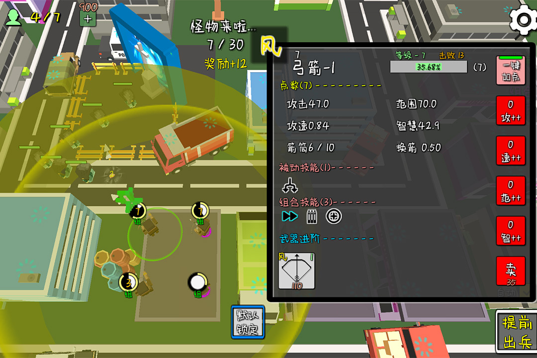 我的塔防 版本:1.181218