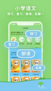 课课听 v2.0.5