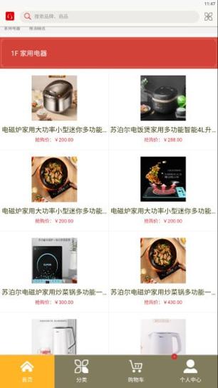 千吉盈淘截图0