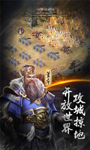 烽火十八州三国志
