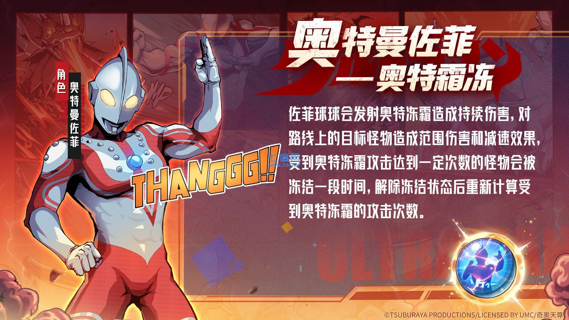 球球英雄内置mod菜单