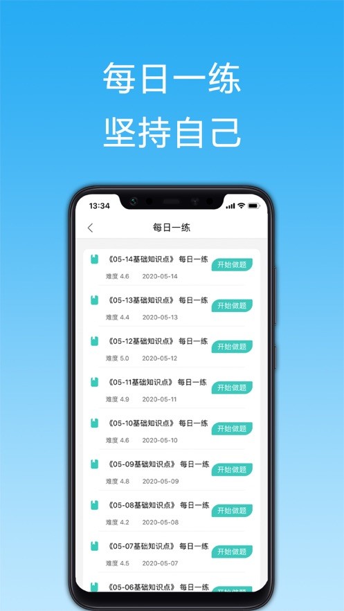 电工证考试题库截图1