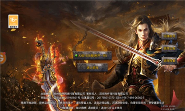 三职业武侠版  v1.6.137