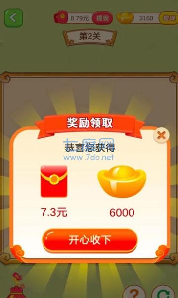 皮肤大腕 v1.0.54